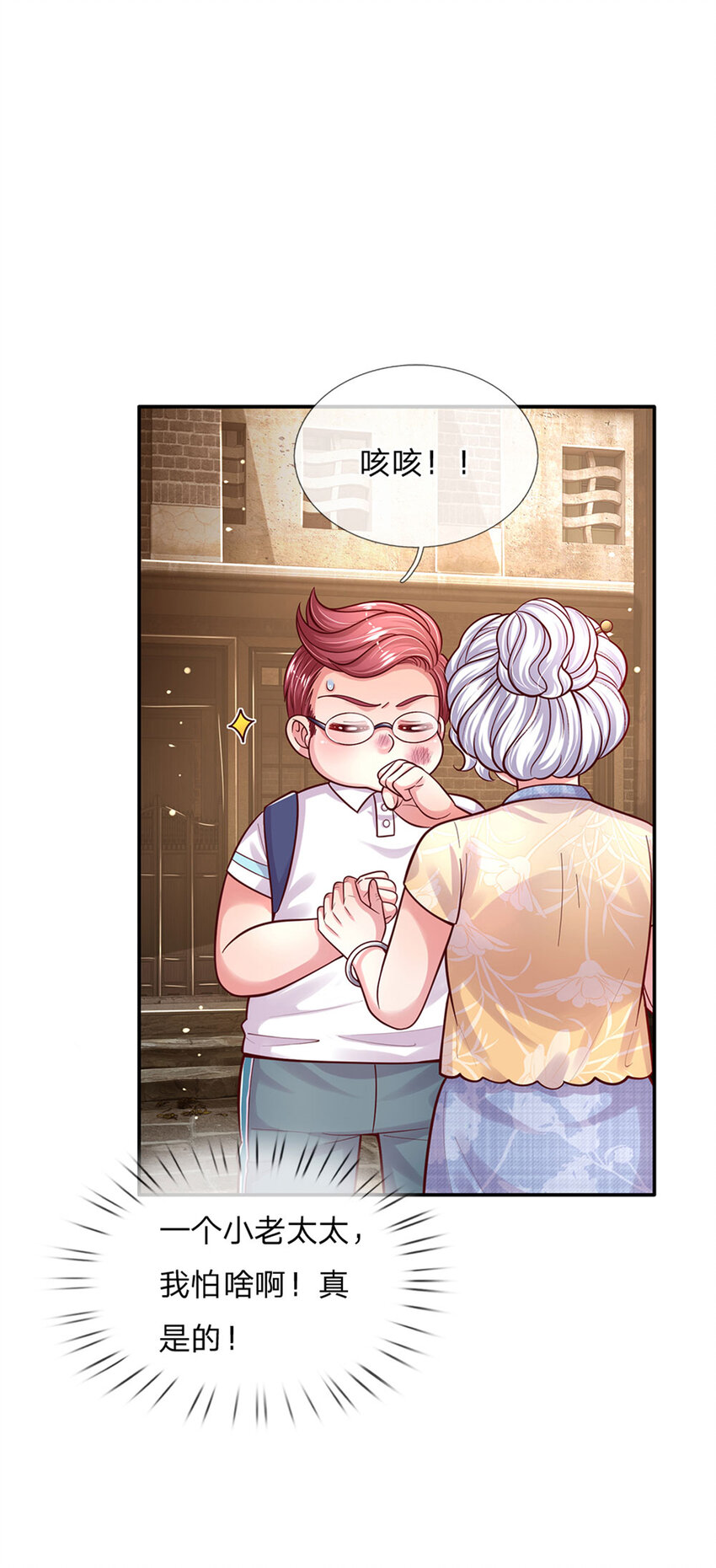 第64话 找奶奶告状-第65话