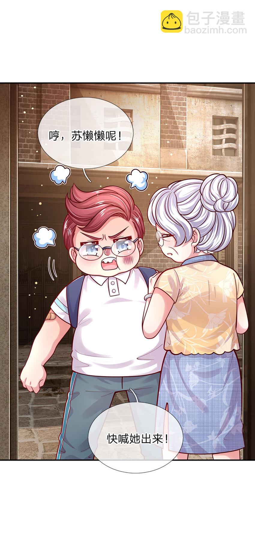 第64话 找奶奶告状-第65话
