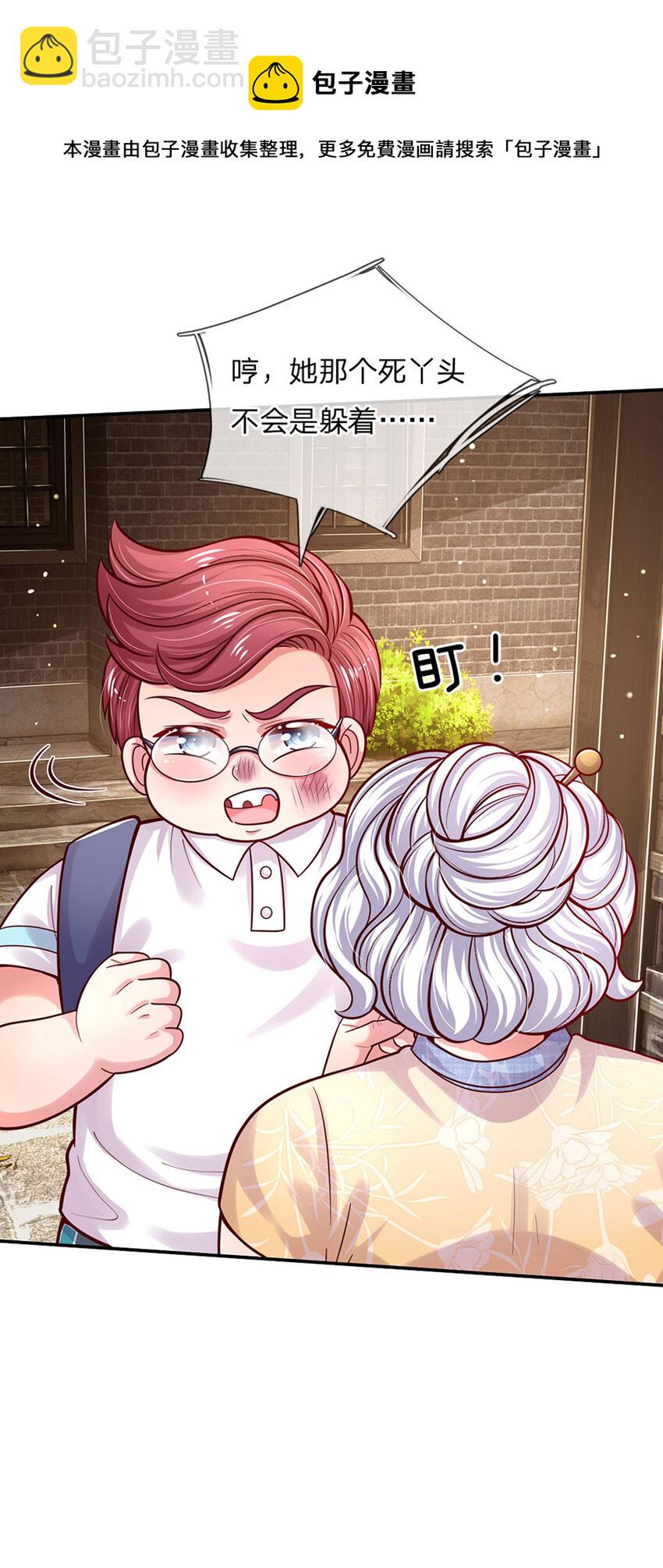 第64话 找奶奶告状-第65话