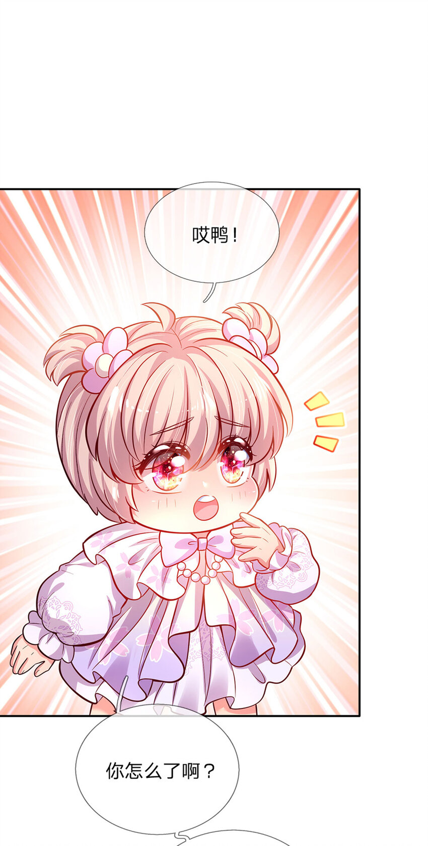 第66话 就哭就哭-第67话