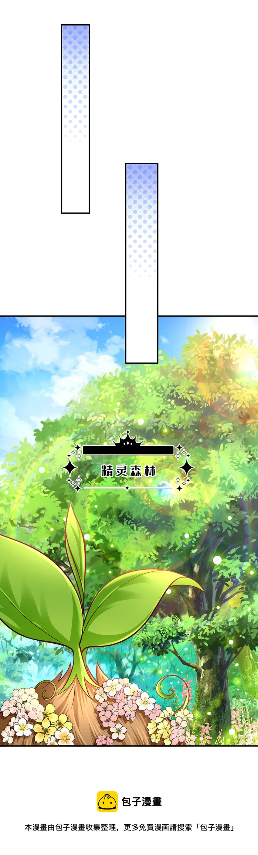 第66话 就哭就哭-第67话