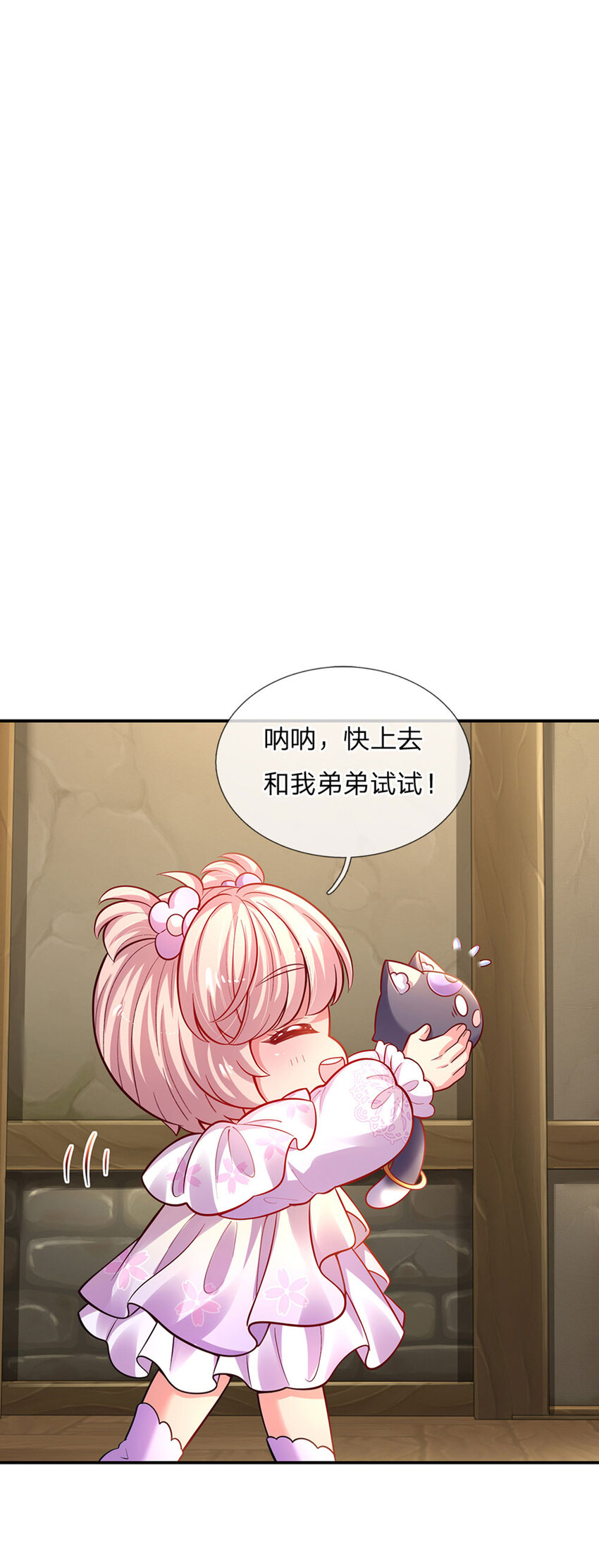 第68话 肯定就是你辣！-第69话