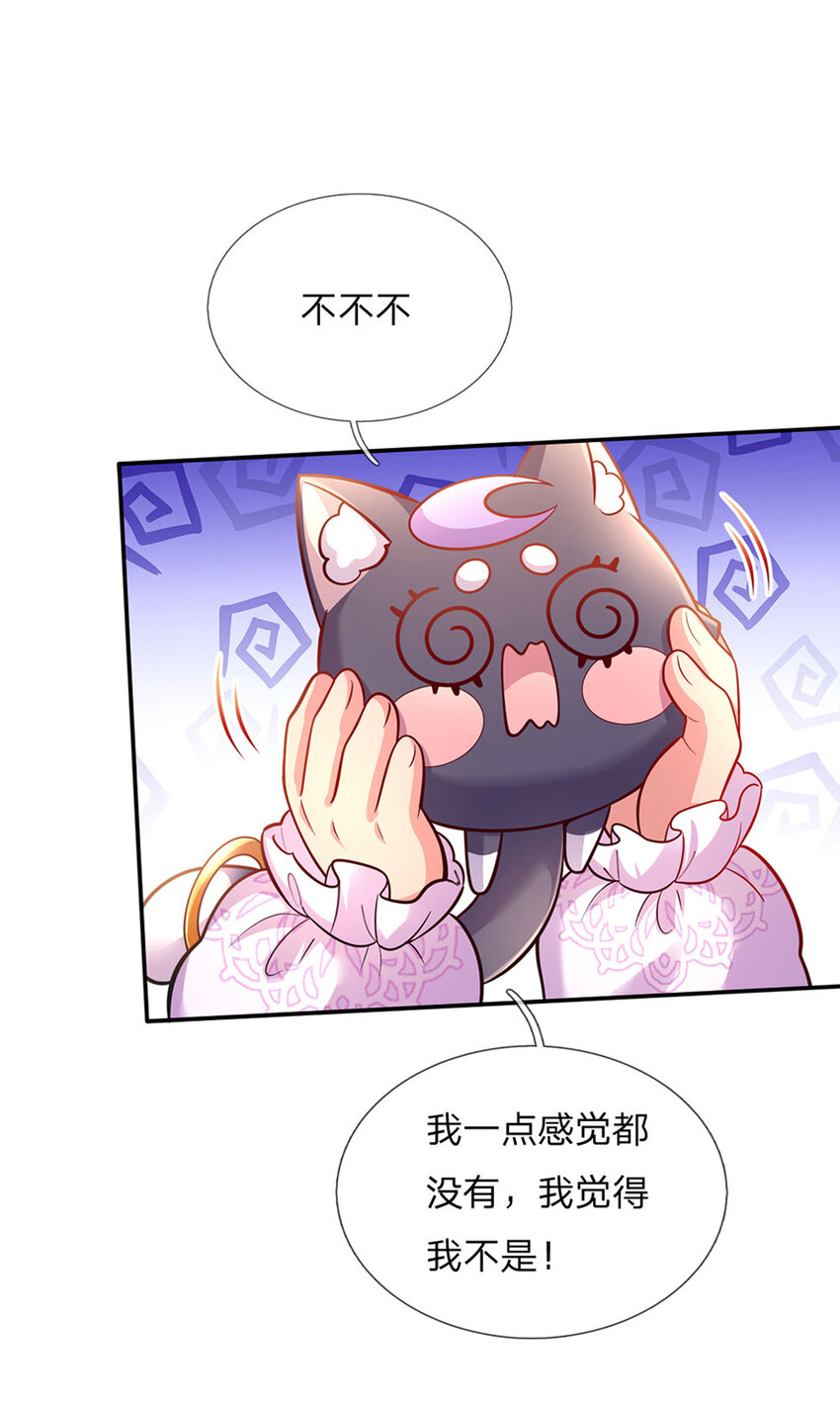 第68话 肯定就是你辣！-第69话