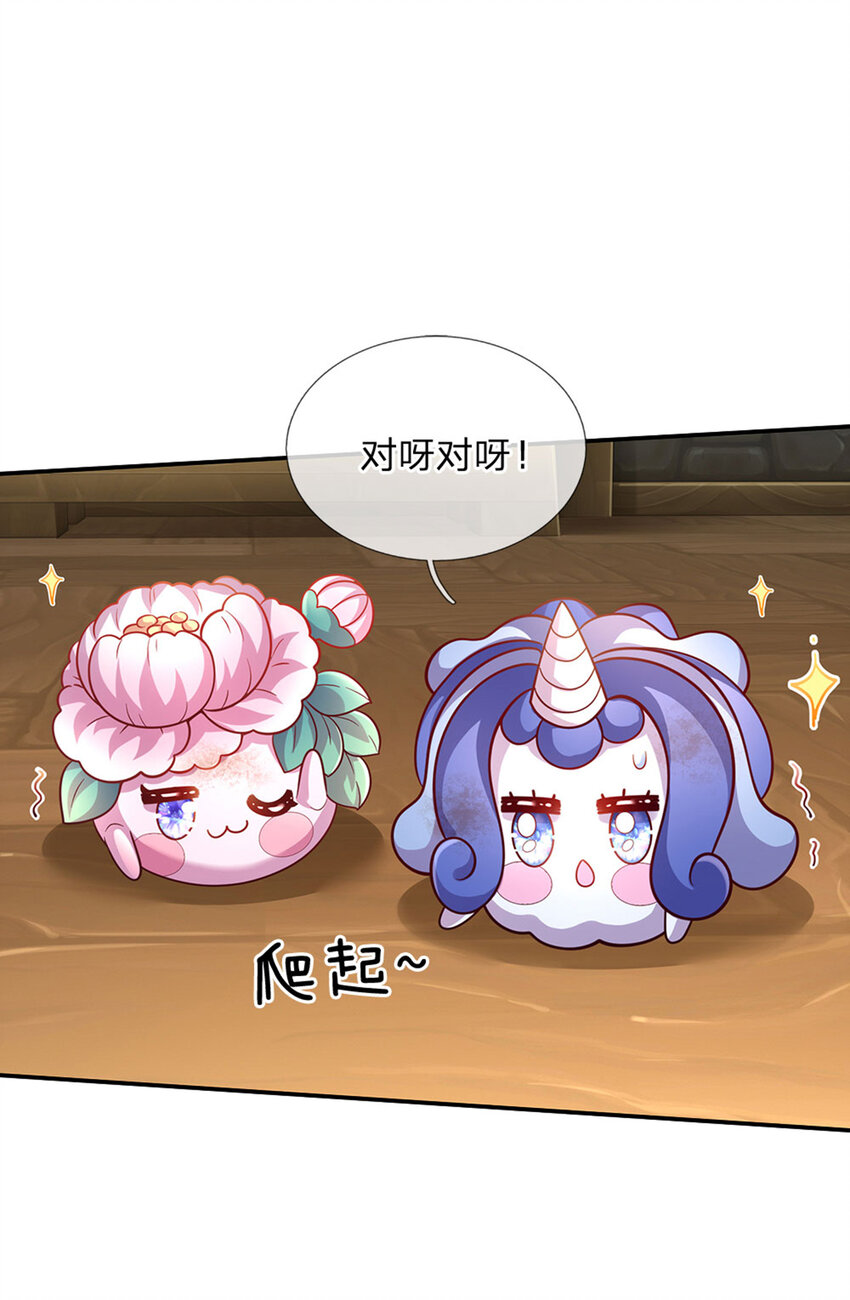 第68话 肯定就是你辣！-第69话