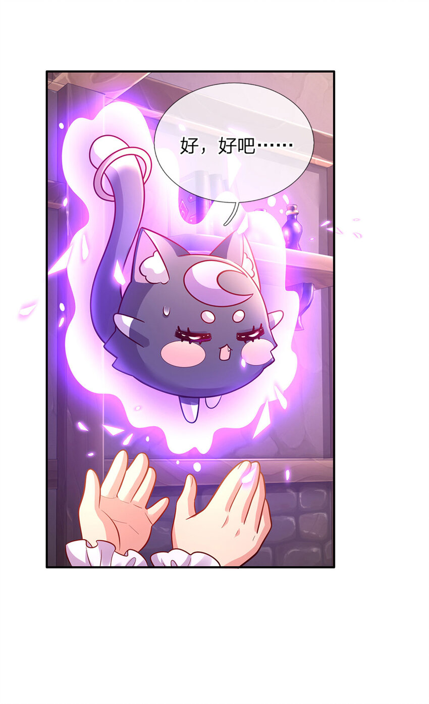 第68话 肯定就是你辣！-第69话