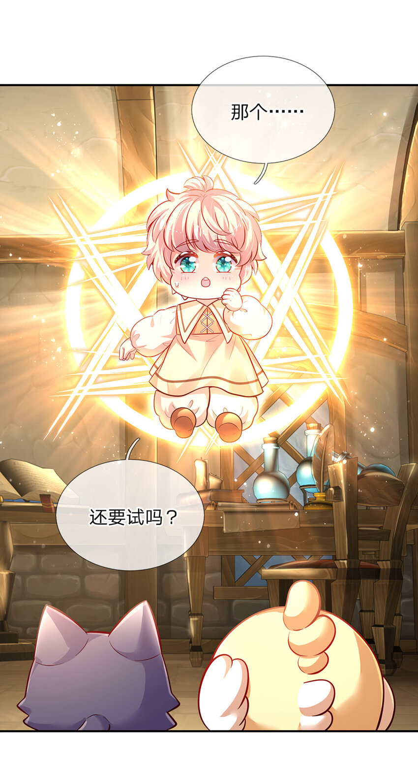 第68话 肯定就是你辣！-第69话