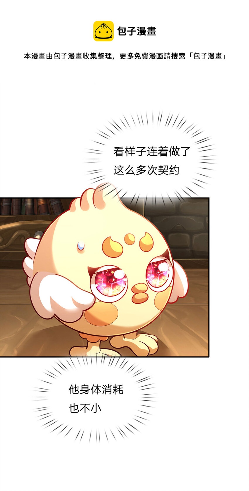 第68话 肯定就是你辣！-第69话
