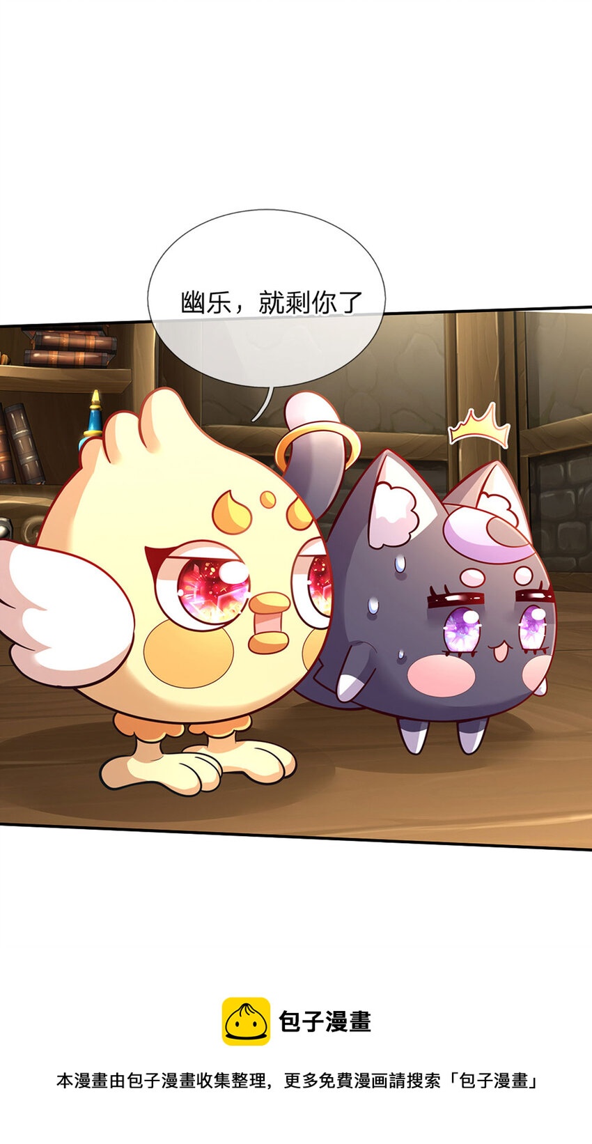 第68话 肯定就是你辣！-第69话