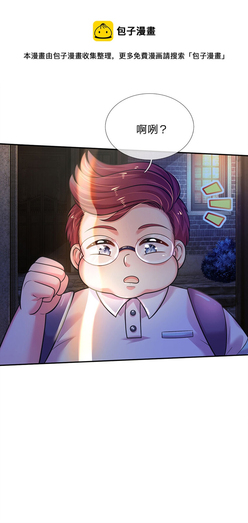 第70话 可我是个男孩呀-第71话