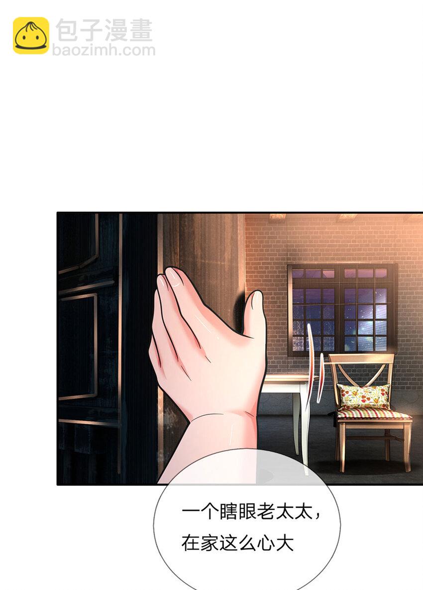 第70话 可我是个男孩呀-第71话