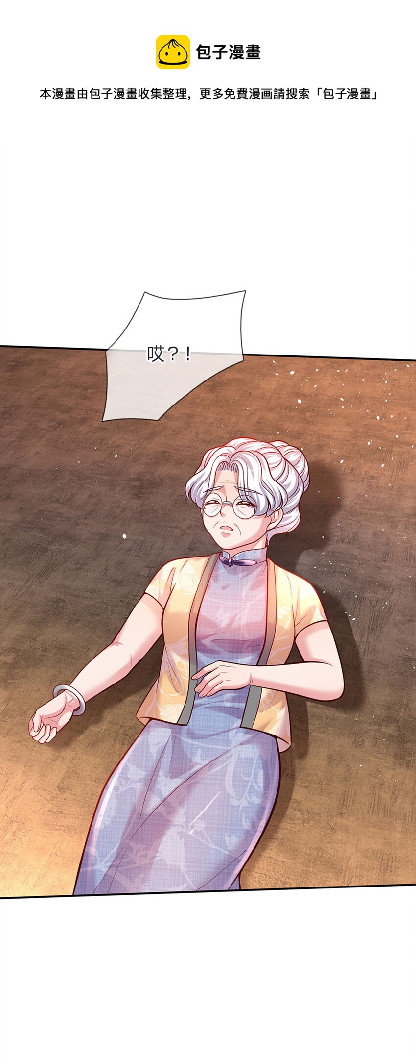 第70话 可我是个男孩呀-第71话
