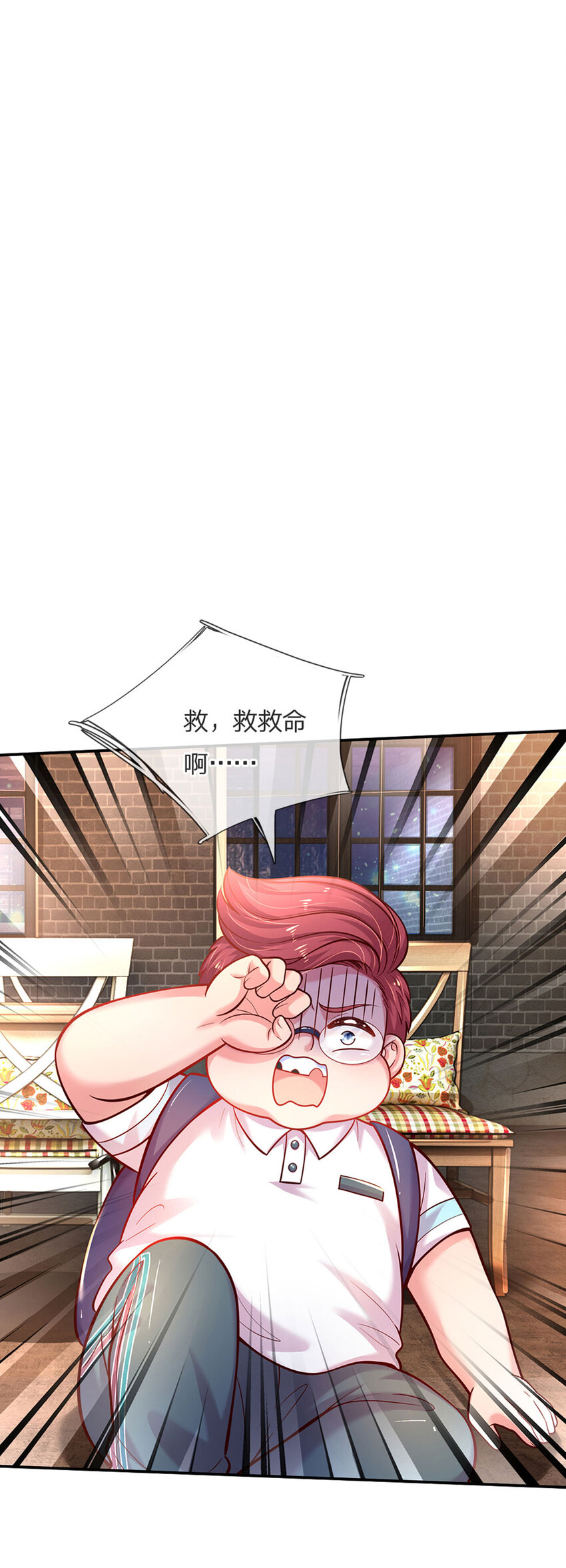 第70话 可我是个男孩呀-第71话