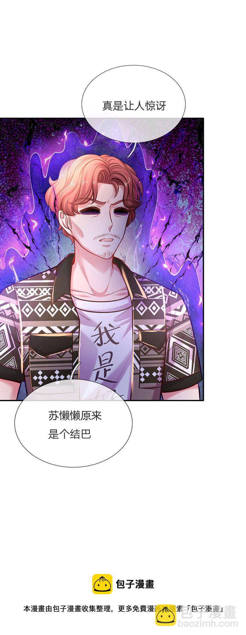 第70话 可我是个男孩呀-第71话