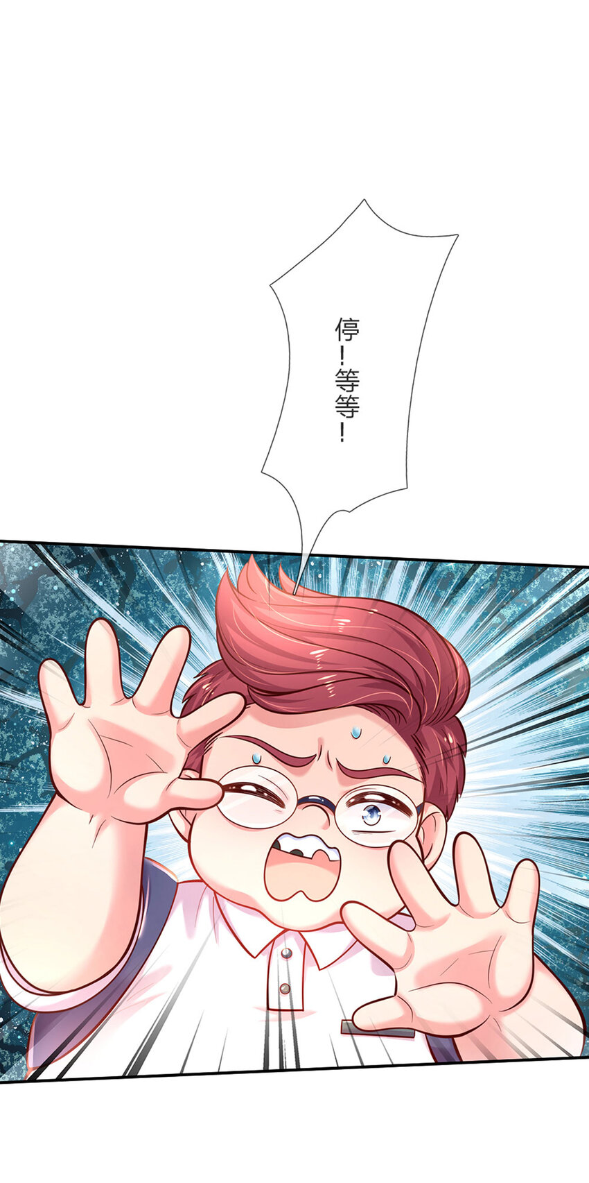 第70话 可我是个男孩呀-第71话