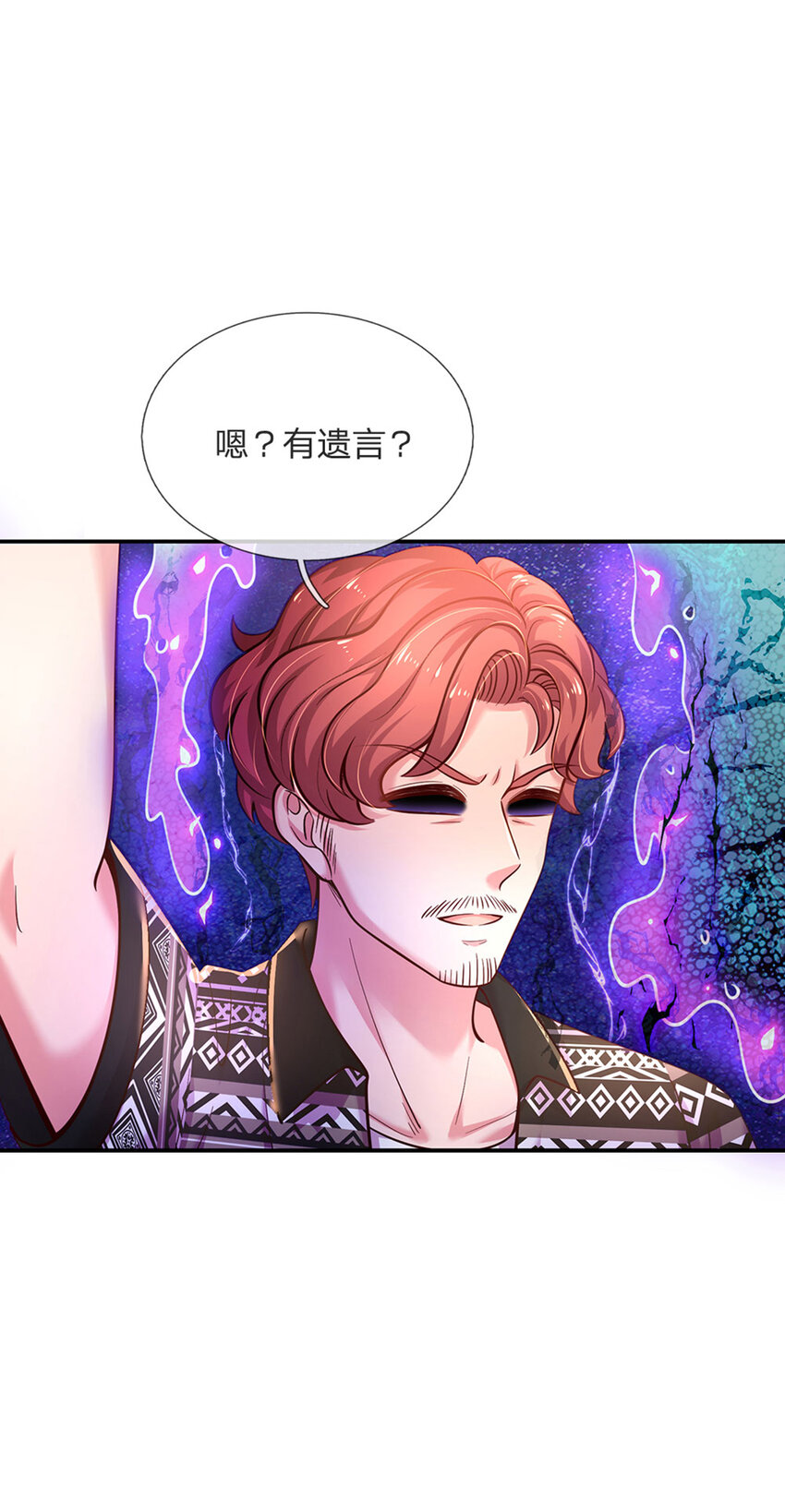 第70话 可我是个男孩呀-第71话