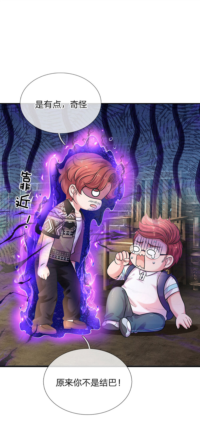 第70话 可我是个男孩呀-第71话