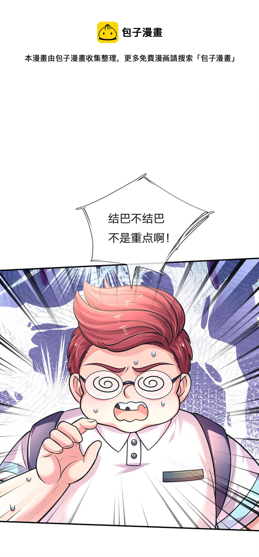 第70话 可我是个男孩呀-第71话