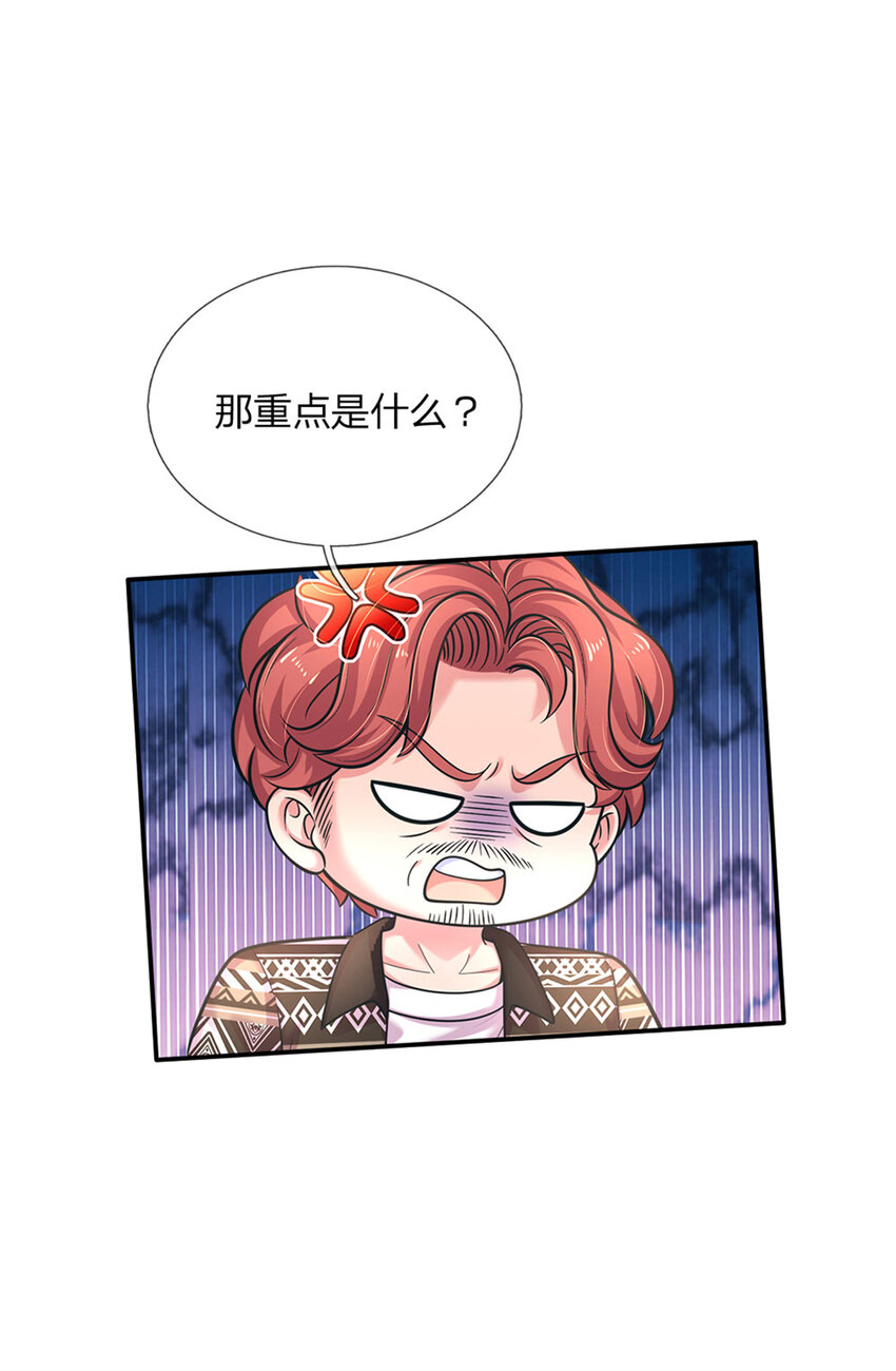 第70话 可我是个男孩呀-第71话