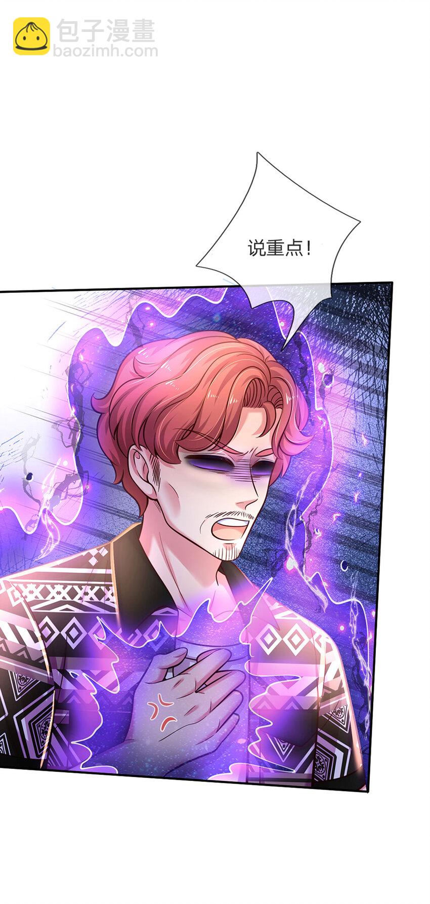 第70话 可我是个男孩呀-第71话