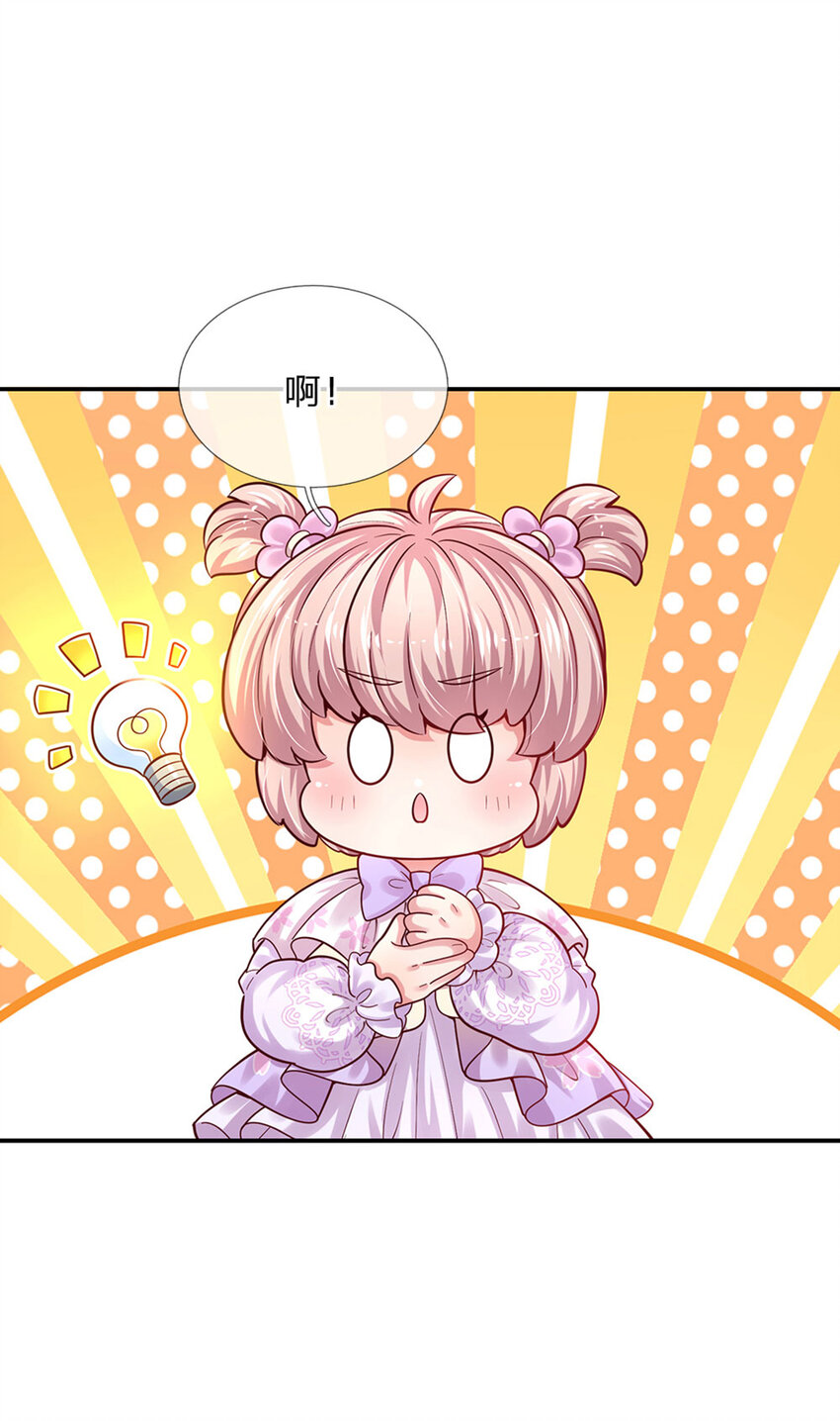 第72话 小魔仙可听不得这话-第73话