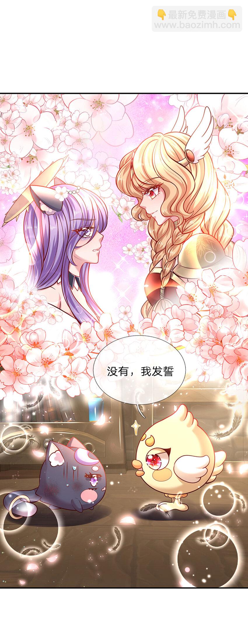 第72话 小魔仙可听不得这话-第73话