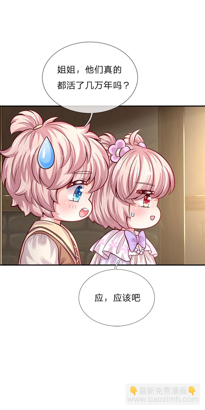 第72话 小魔仙可听不得这话-第73话