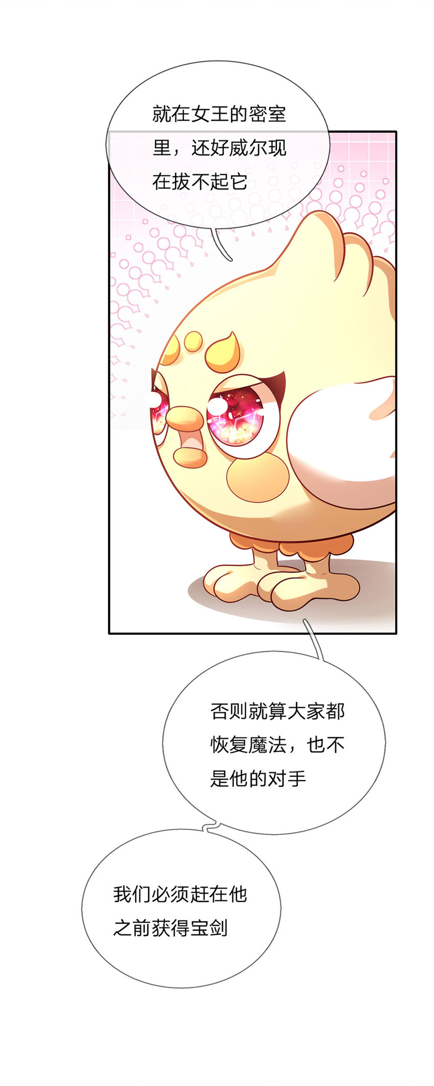 第74话 女王的宝剑-第75话