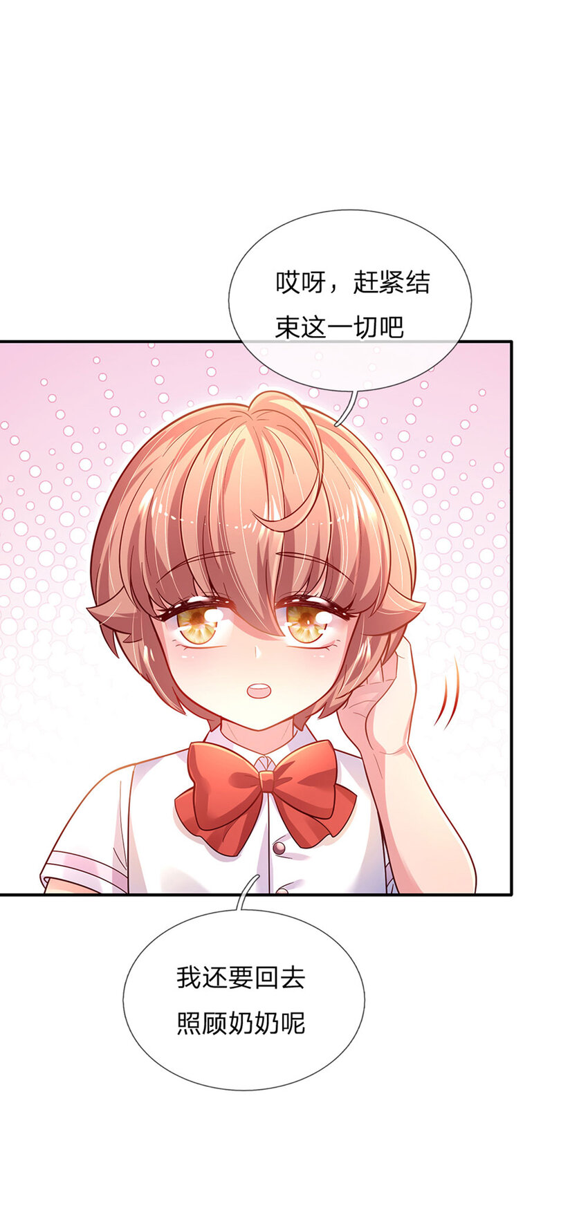 第74话 女王的宝剑-第75话