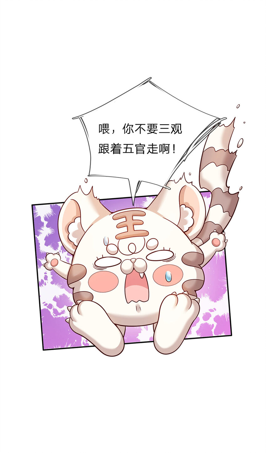 第74话 女王的宝剑-第75话