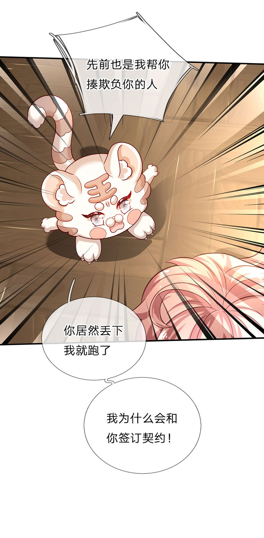 第74话 女王的宝剑-第75话