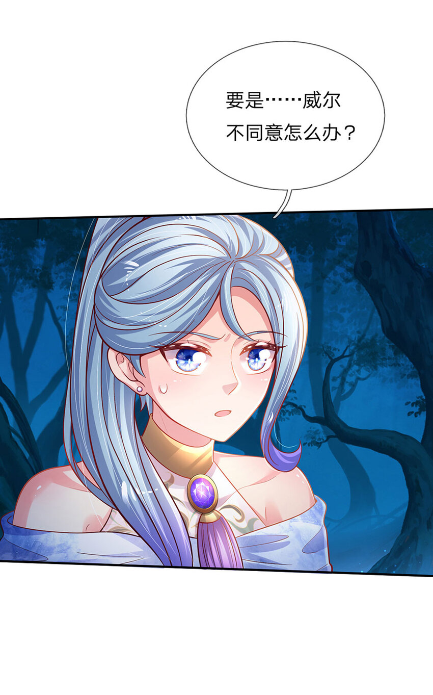 第76话 联姻？！-第77话