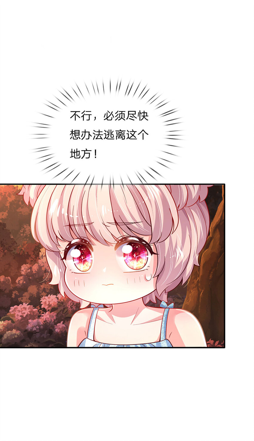 第76话 联姻？！-第77话