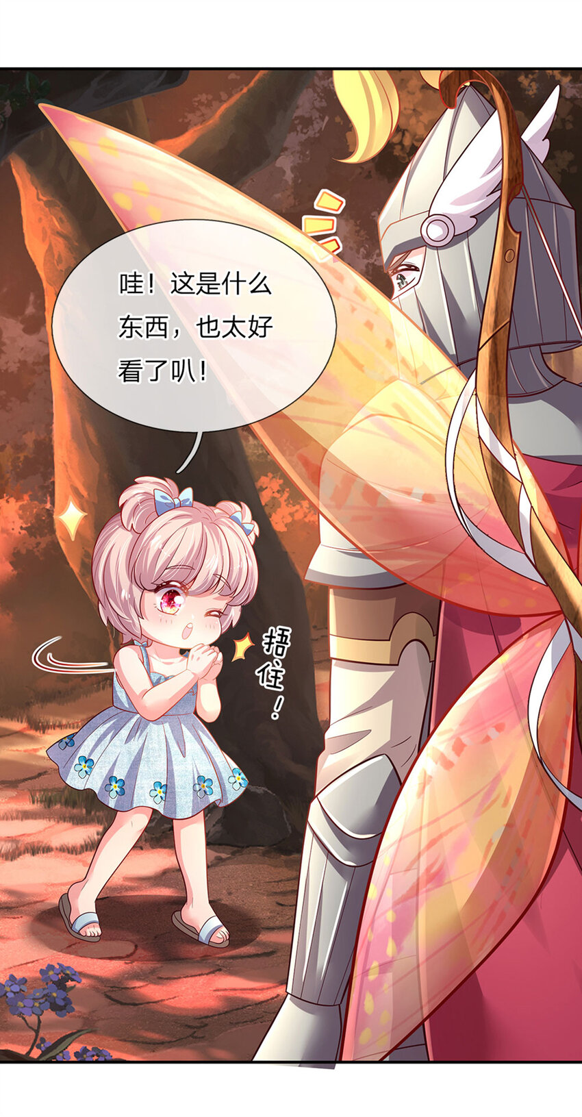 第76话 联姻？！-第77话