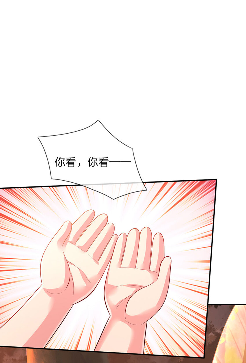 第76话 联姻？！-第77话