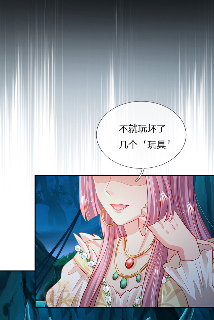 第76话 联姻？！-第77话