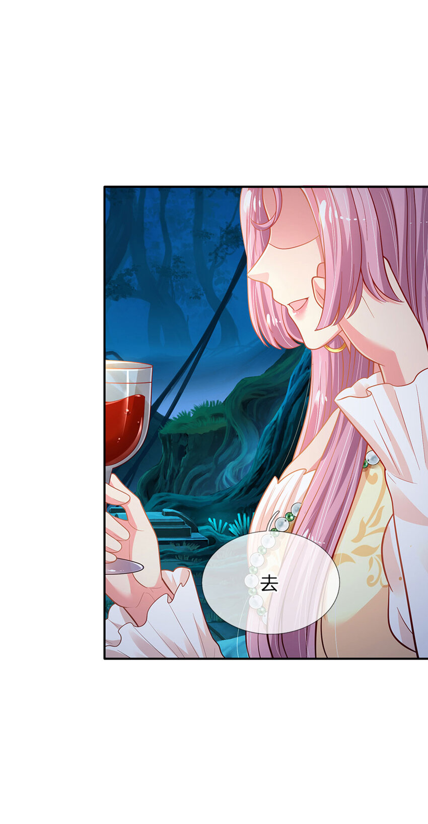 第76话 联姻？！-第77话