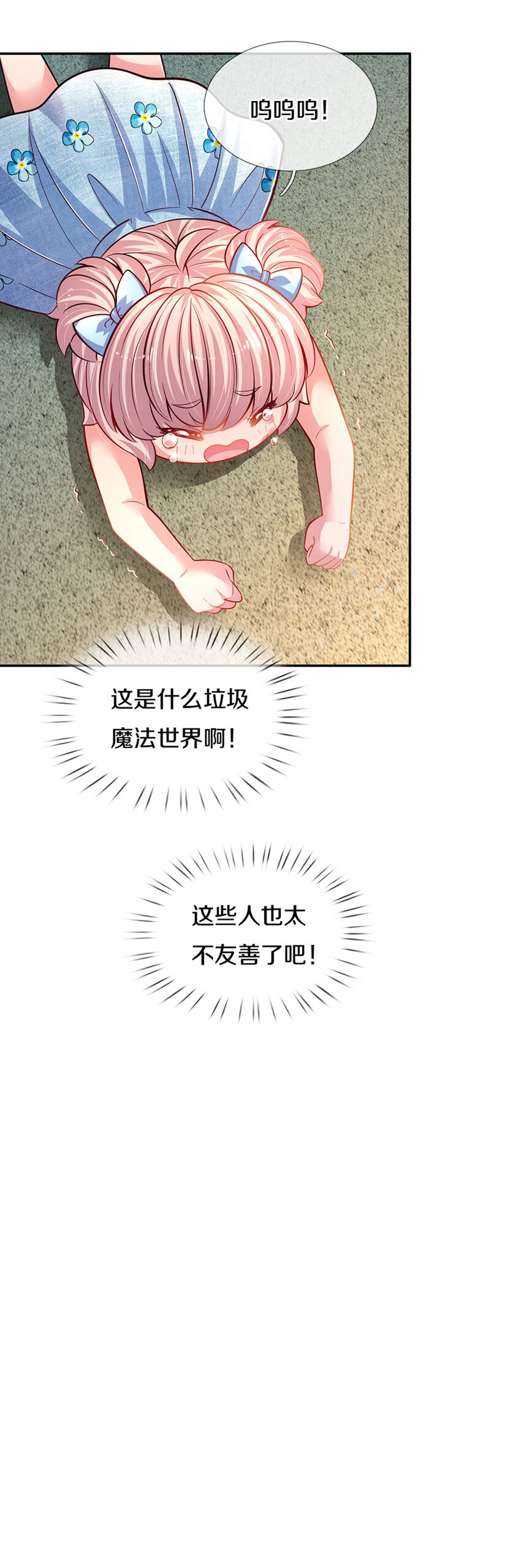 第8话 丢-第9话