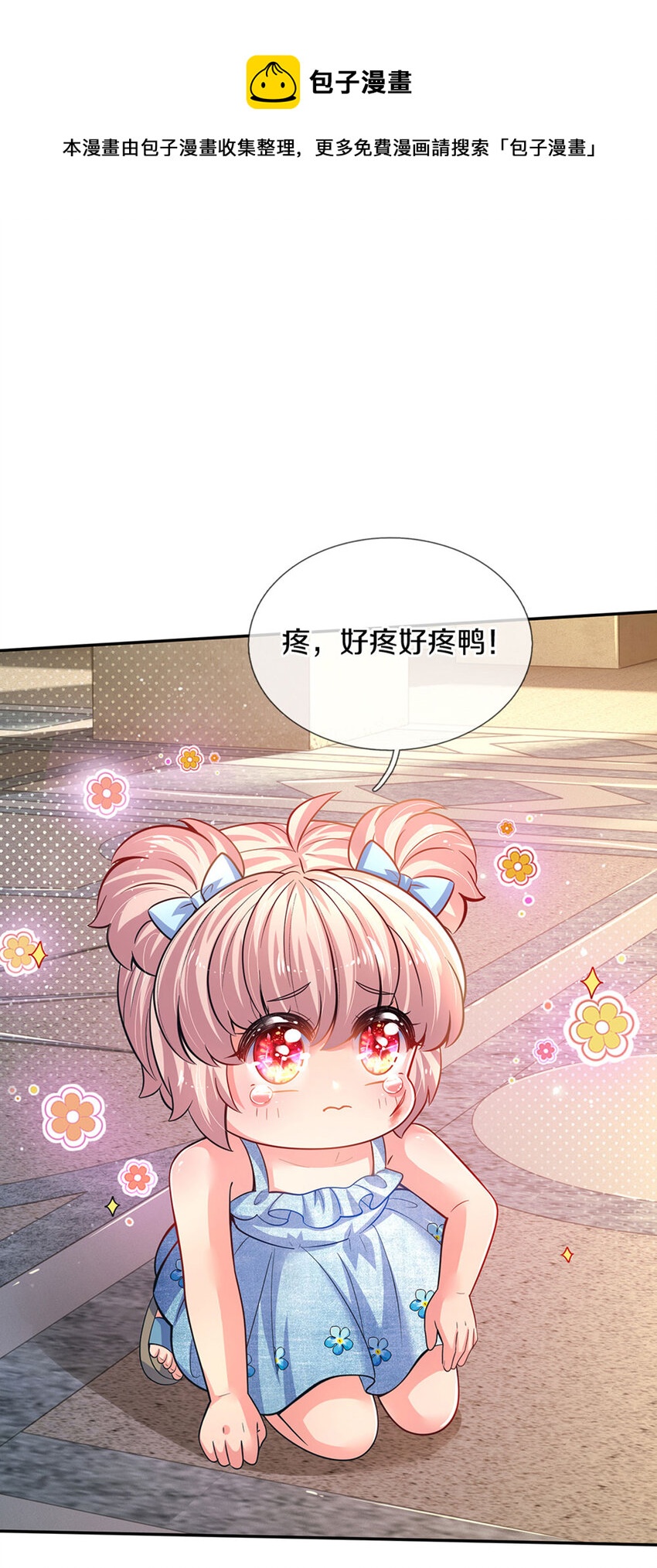 第8话 丢-第9话