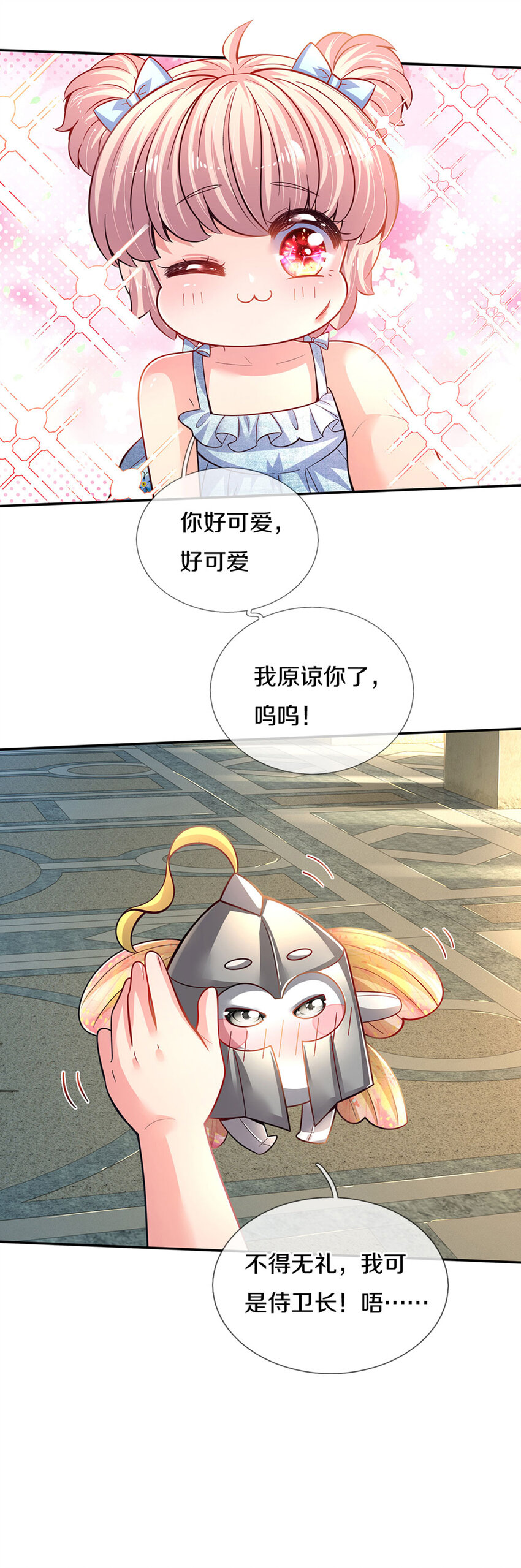 第8话 丢-第9话