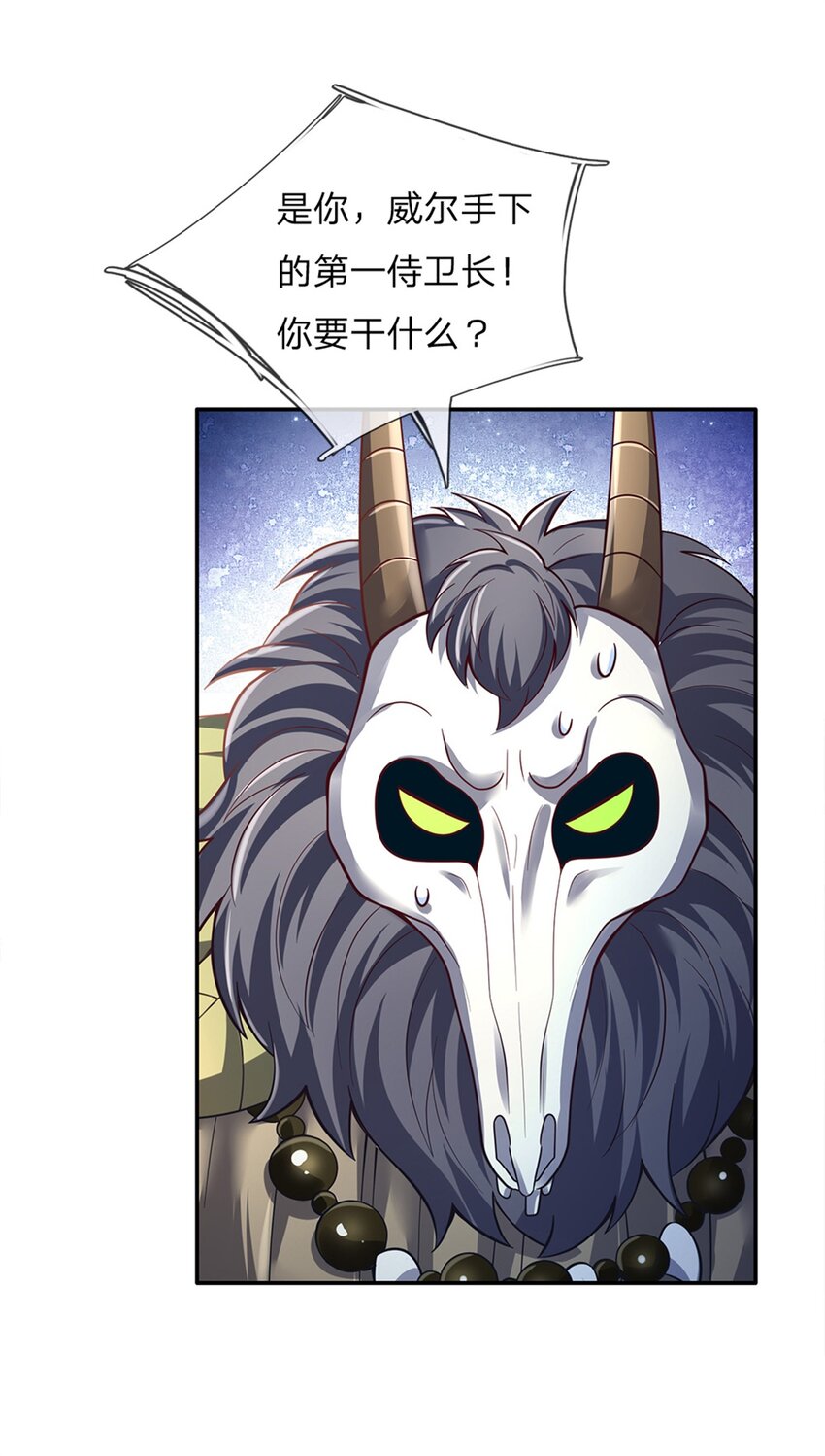 第80话 我选第二个！-第81话