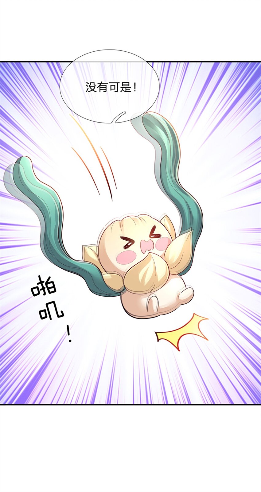 第80话 我选第二个！-第81话