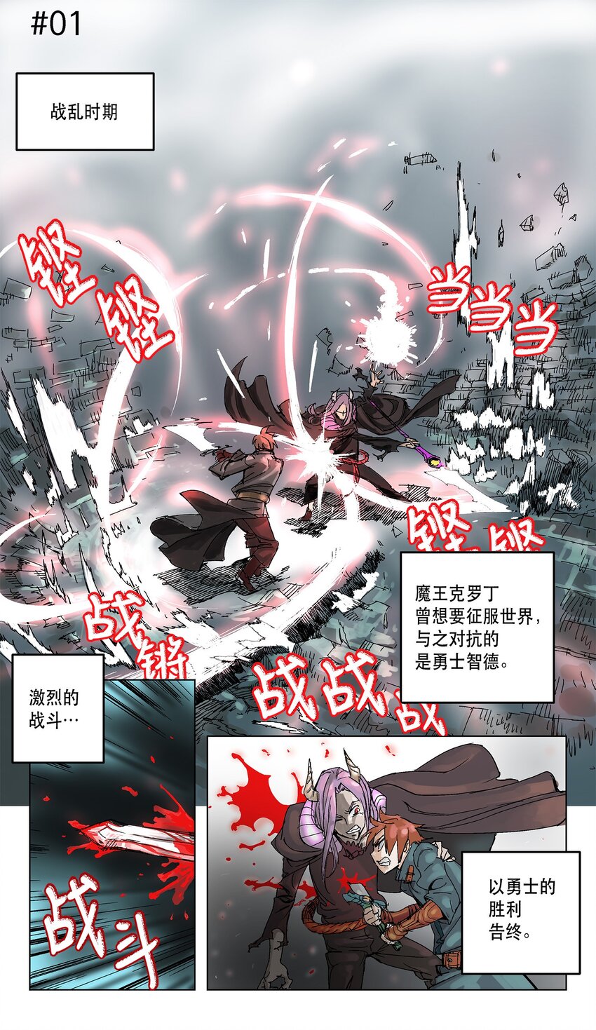 序章 序章-第1话