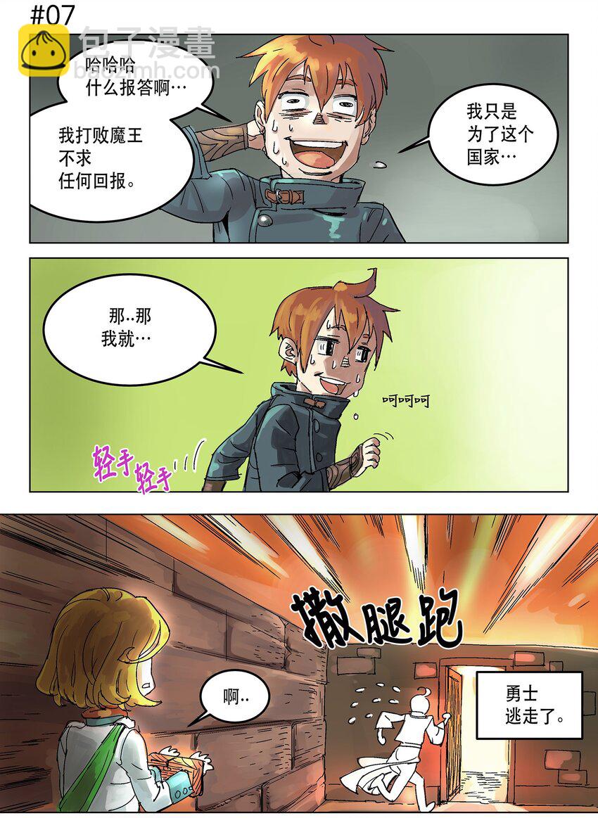 序章 序章-第1话