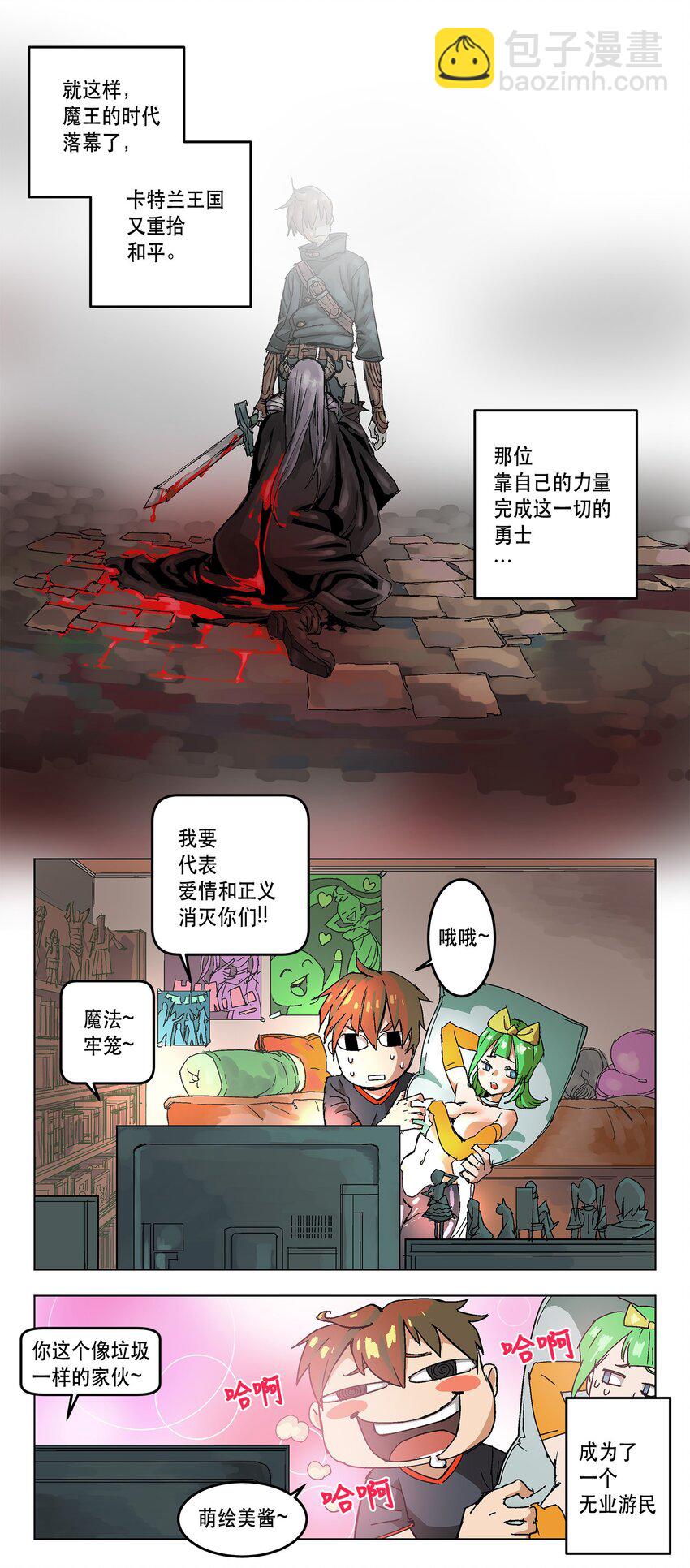 序章 序章-第1话
