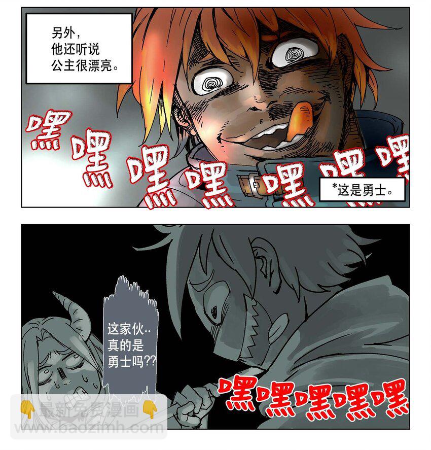序章 序章-第1话