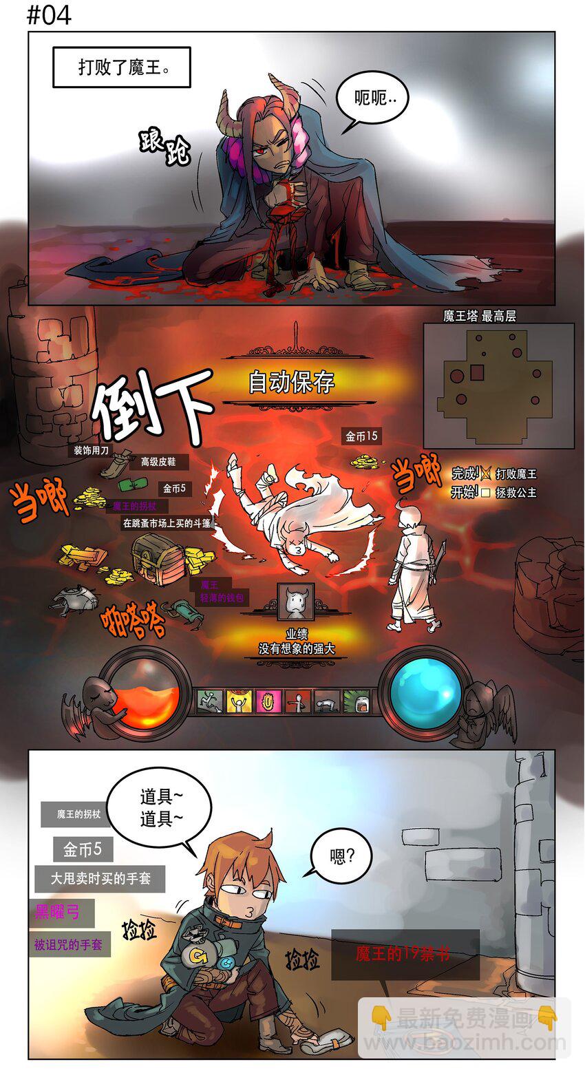 序章 序章-第1话