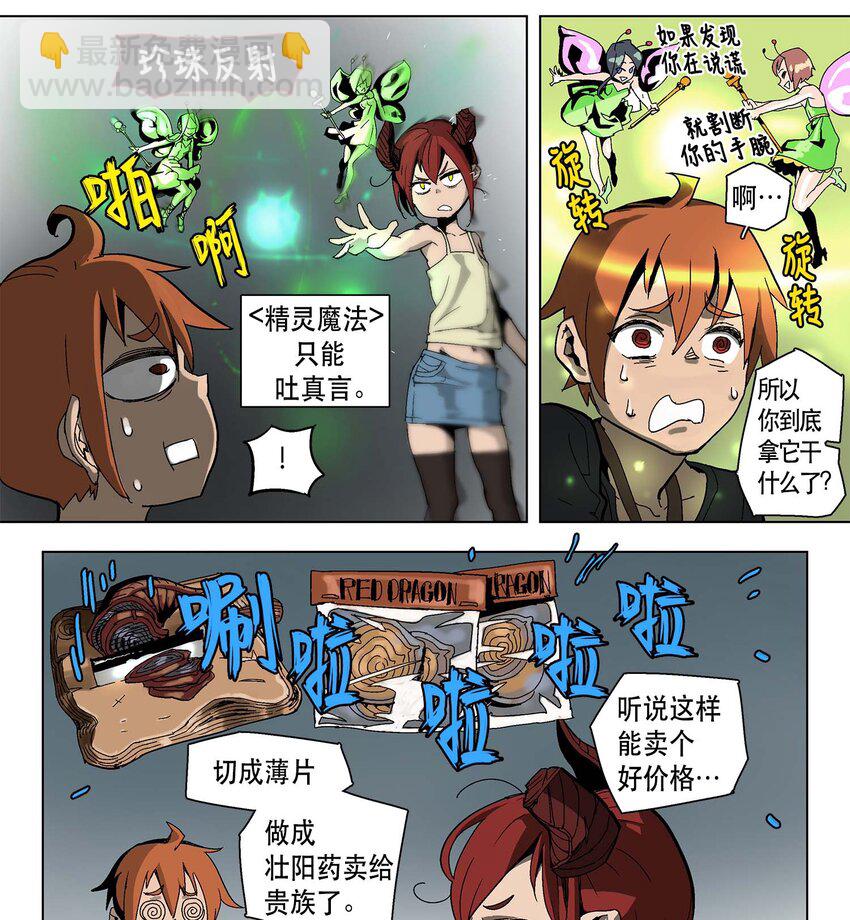 10 10-第11话