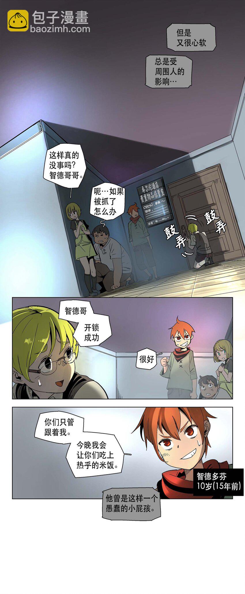 10 10-第11话