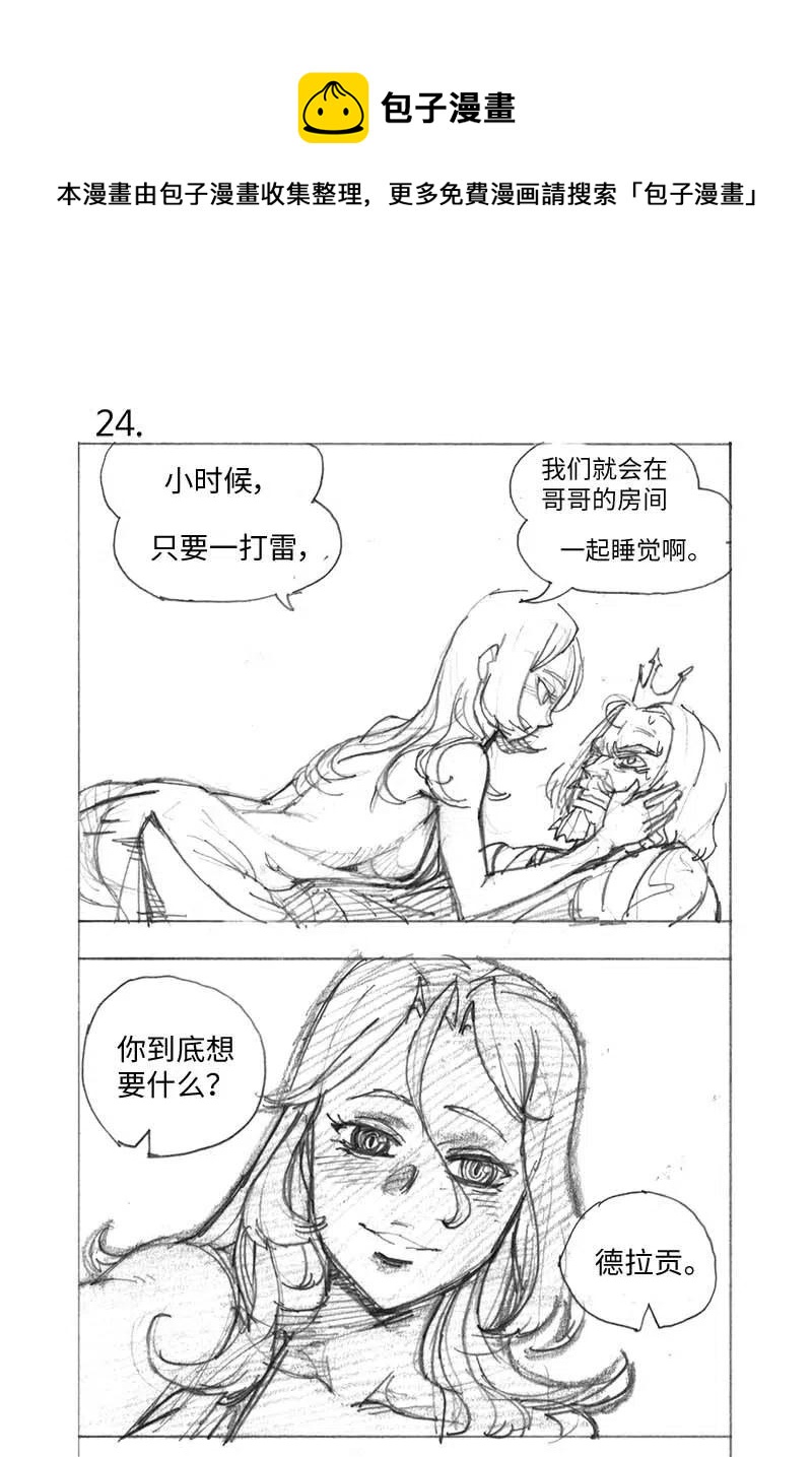 特别篇2 线稿大放送2-第103话