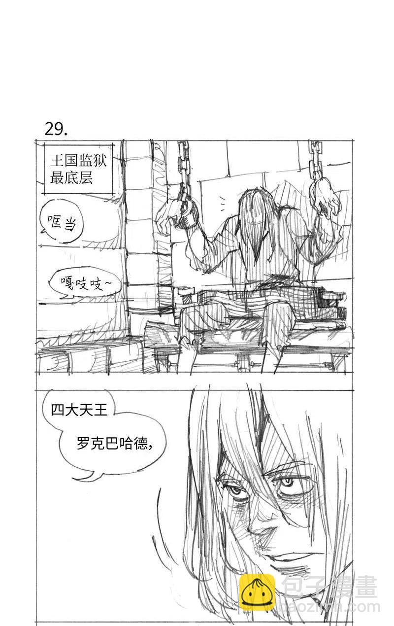 特别篇2 线稿大放送2-第103话